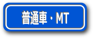 ボタン_MT